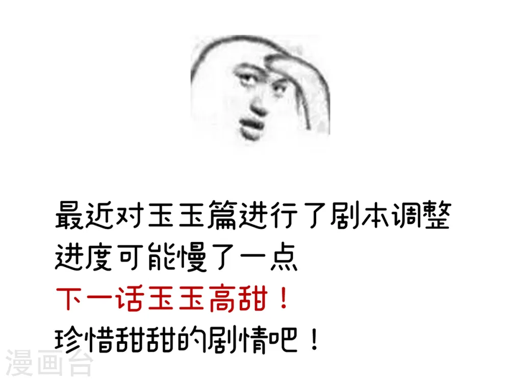 第244话 乖，配合我38