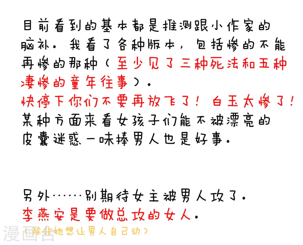 第103话 谁说清白定贵贱？41
