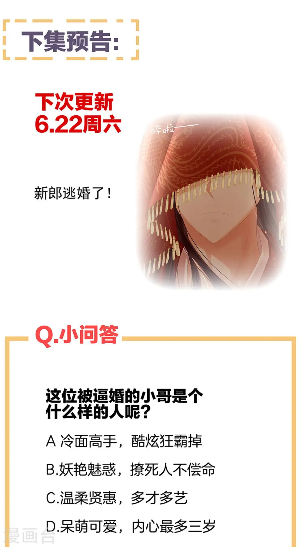 第8话 怀我的孩子15