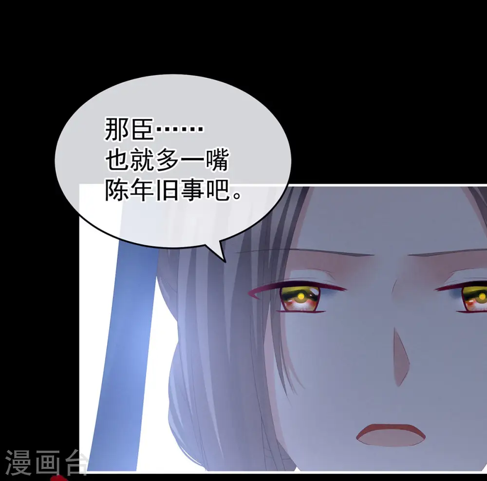 第181话 姐妹离心的真相12