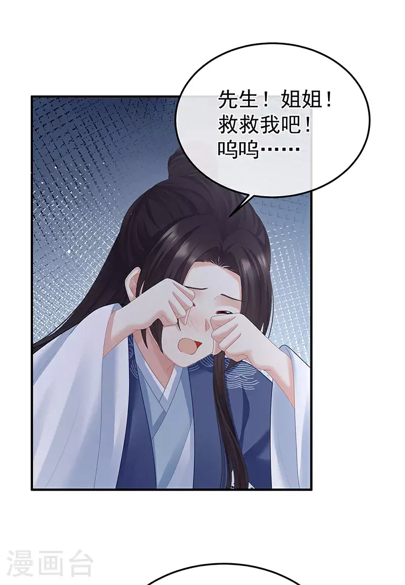 第二季第27话 还请妻主帮我~15
