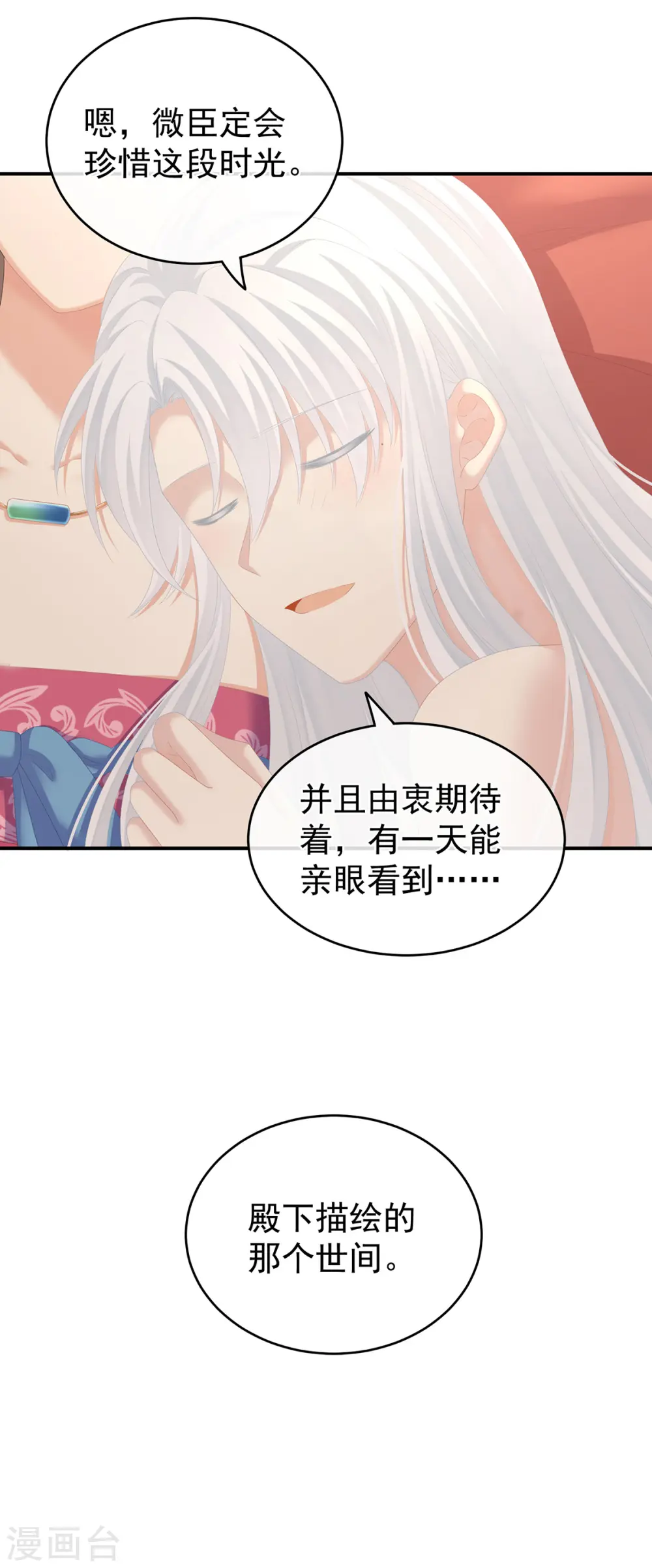第259话 渴望权力的女人41