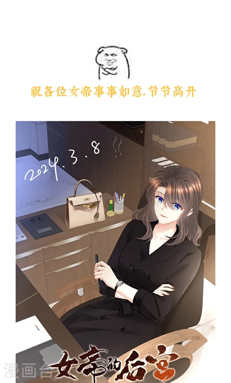 第二季第69话 对他念念不忘？36