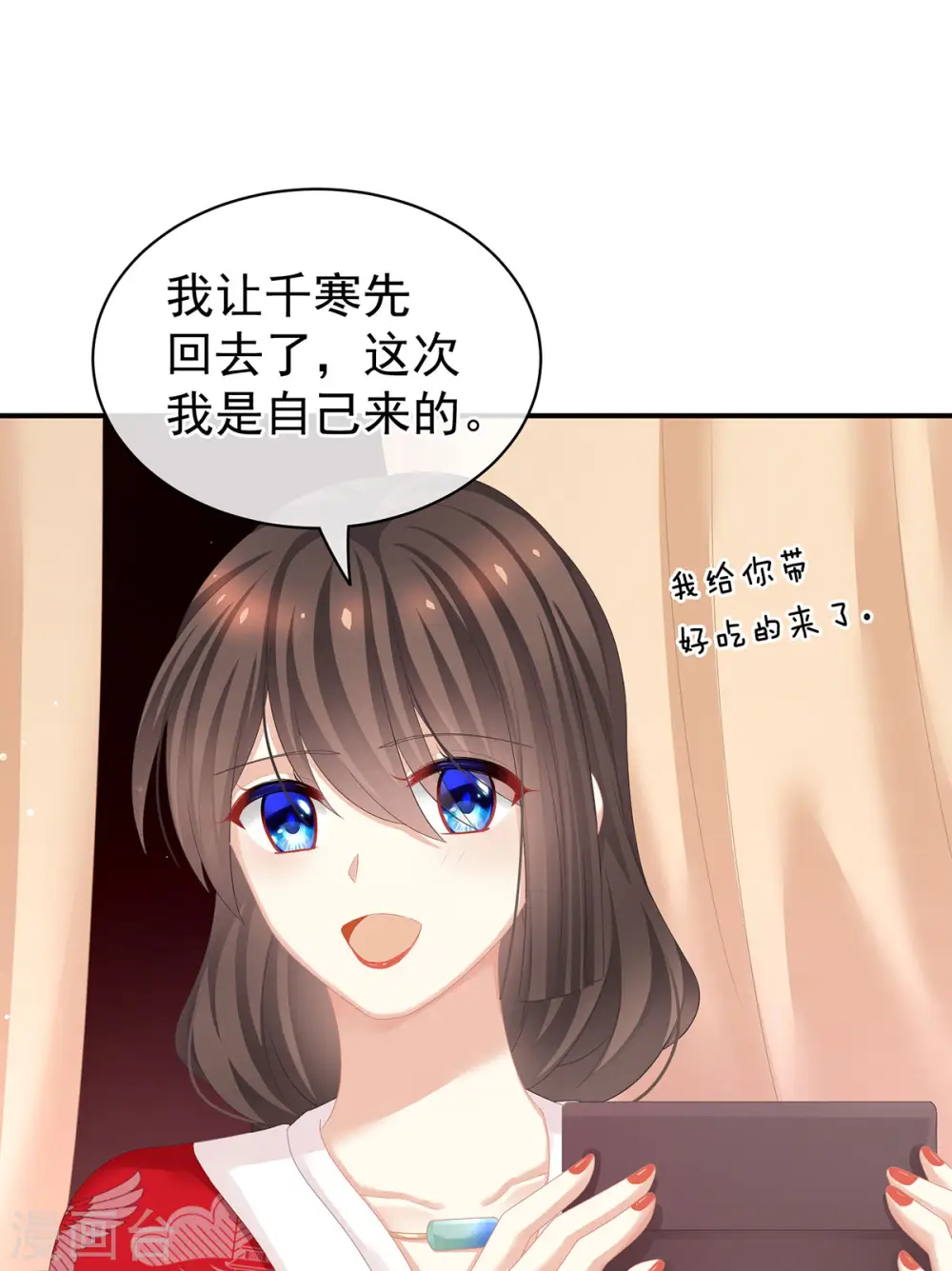 第128话 是谁夺你清白？6