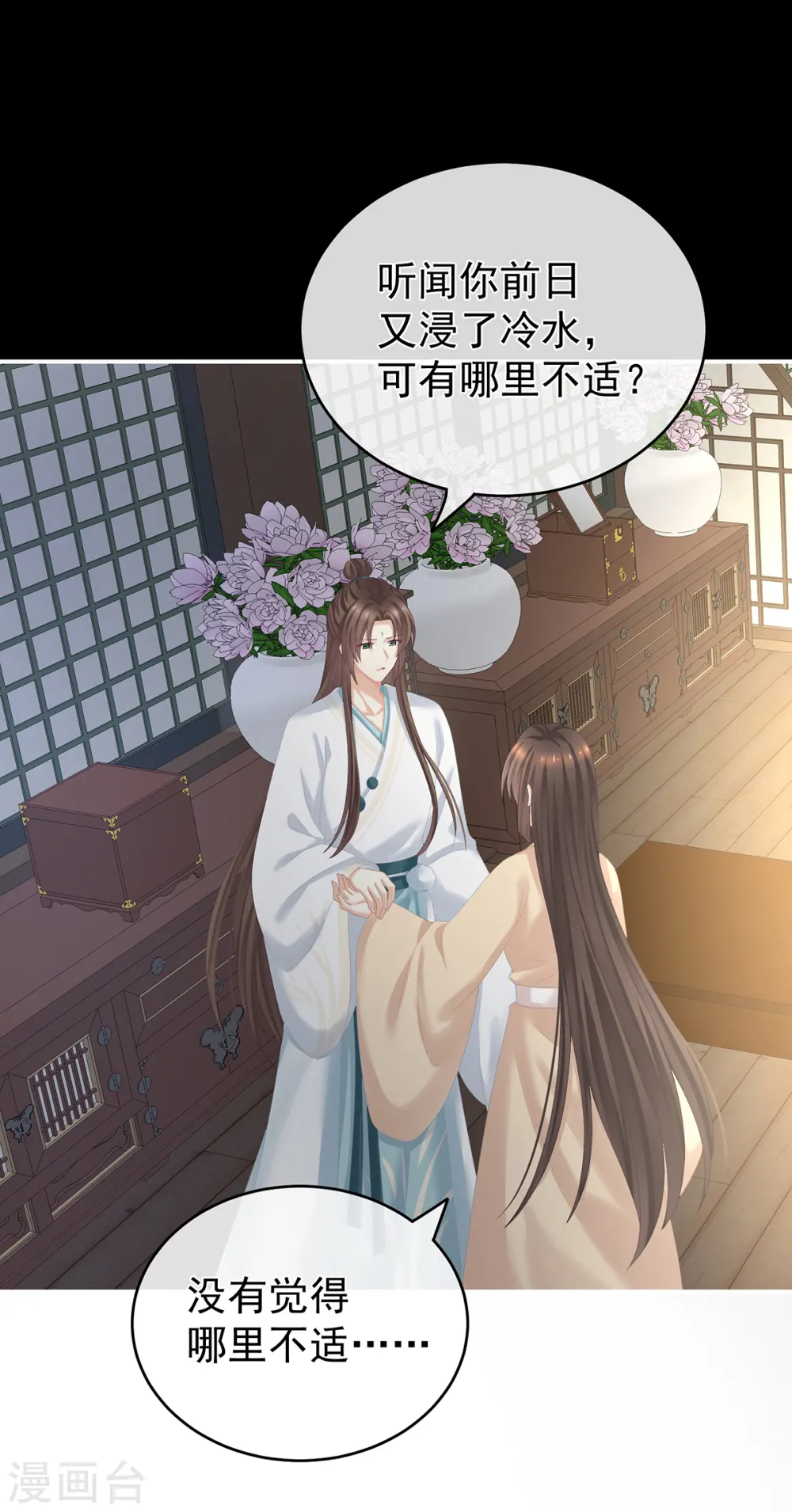 第257话 容易受孕11