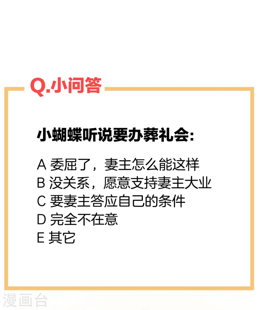 第274话 他还在发抖42