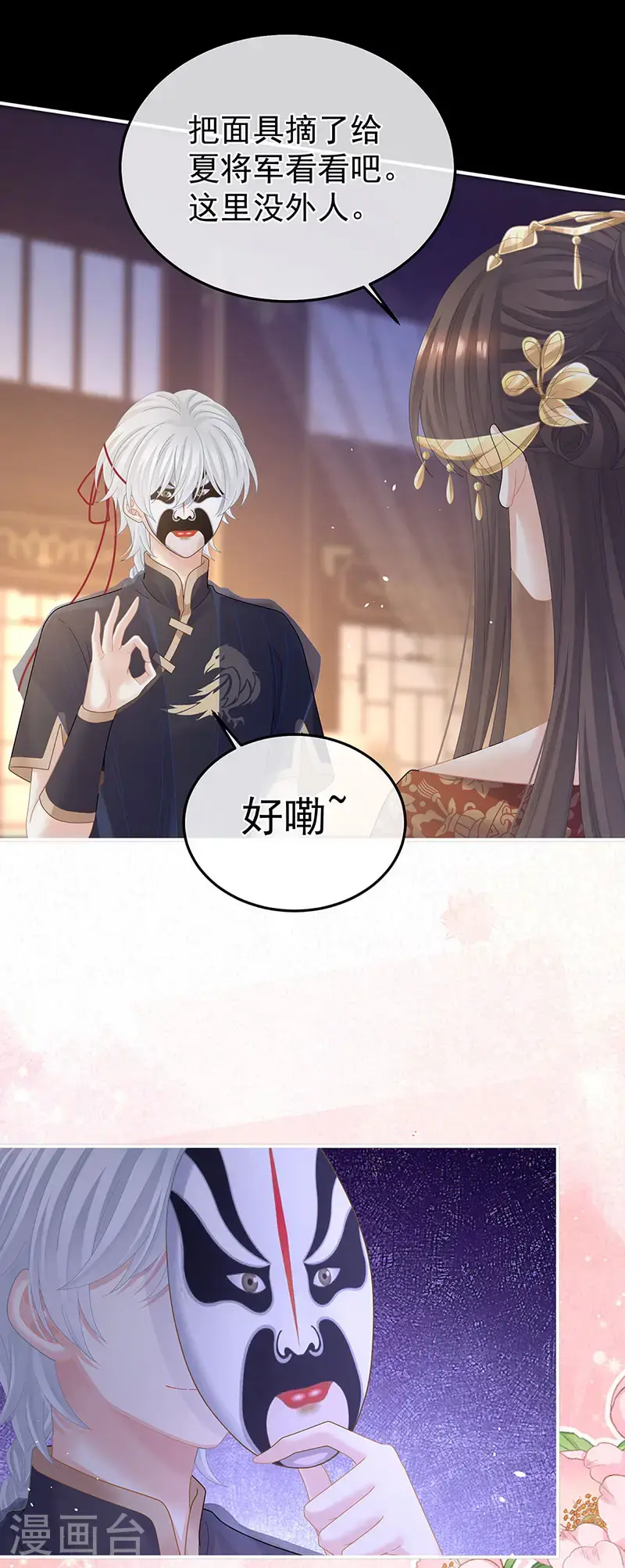 第二季第41话 刺杀皇后3