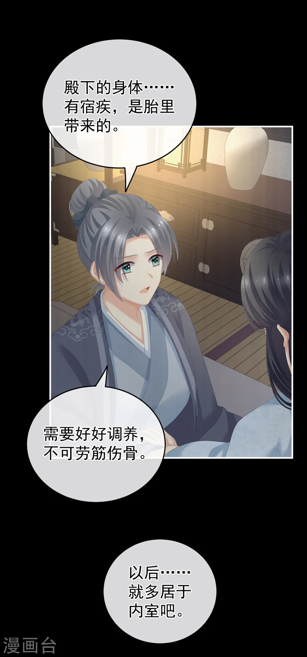 第258话 不许你二人婚事7