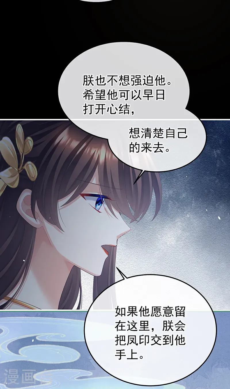 第二季第65话 他在外面偷看你33