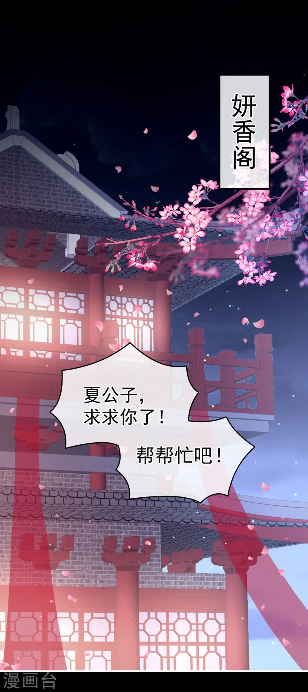 千寒番外 惊鸿花魁0