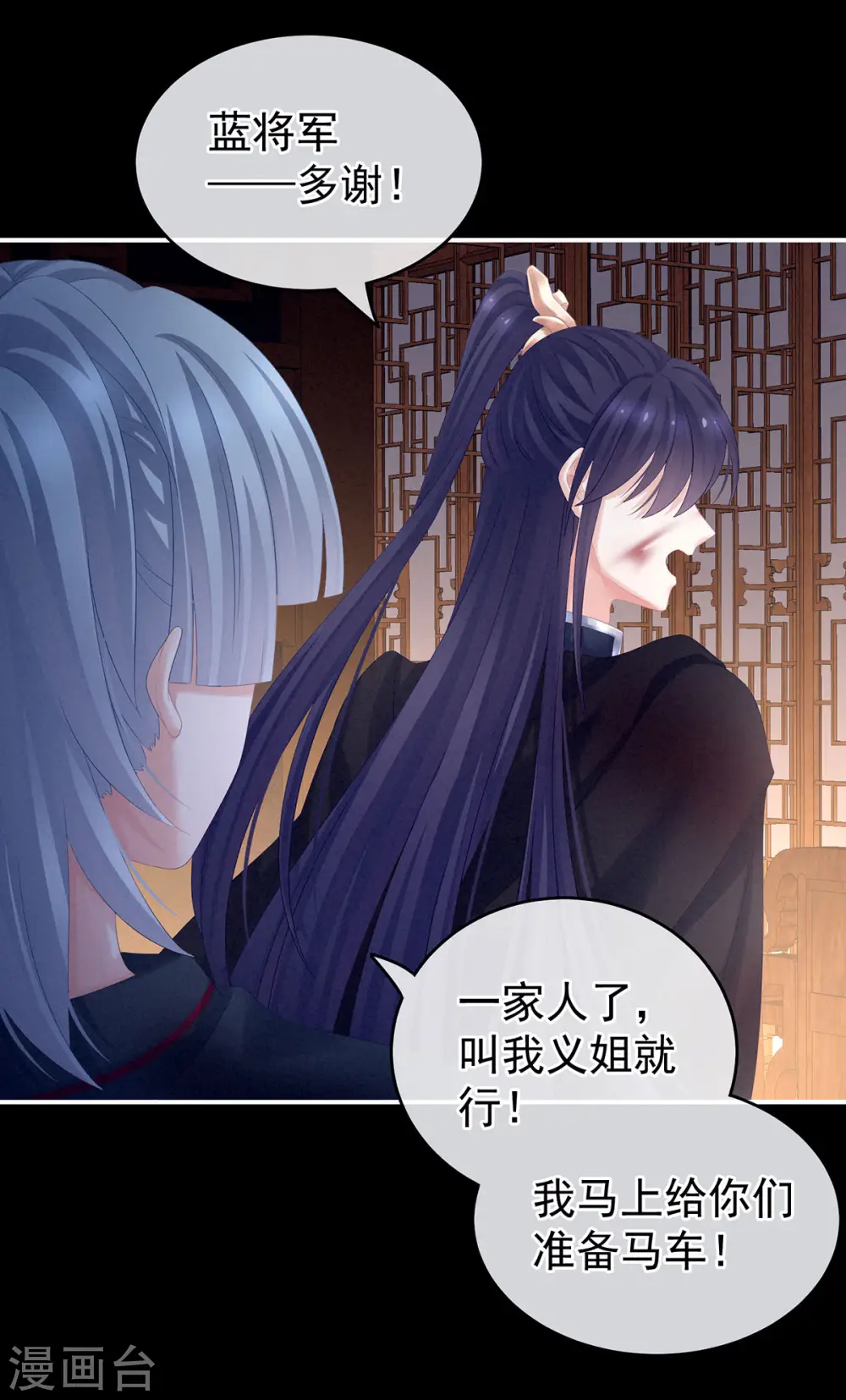 第185话 命悬一线22