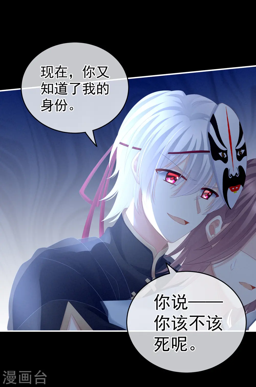 第166话 替你张罗婚事8
