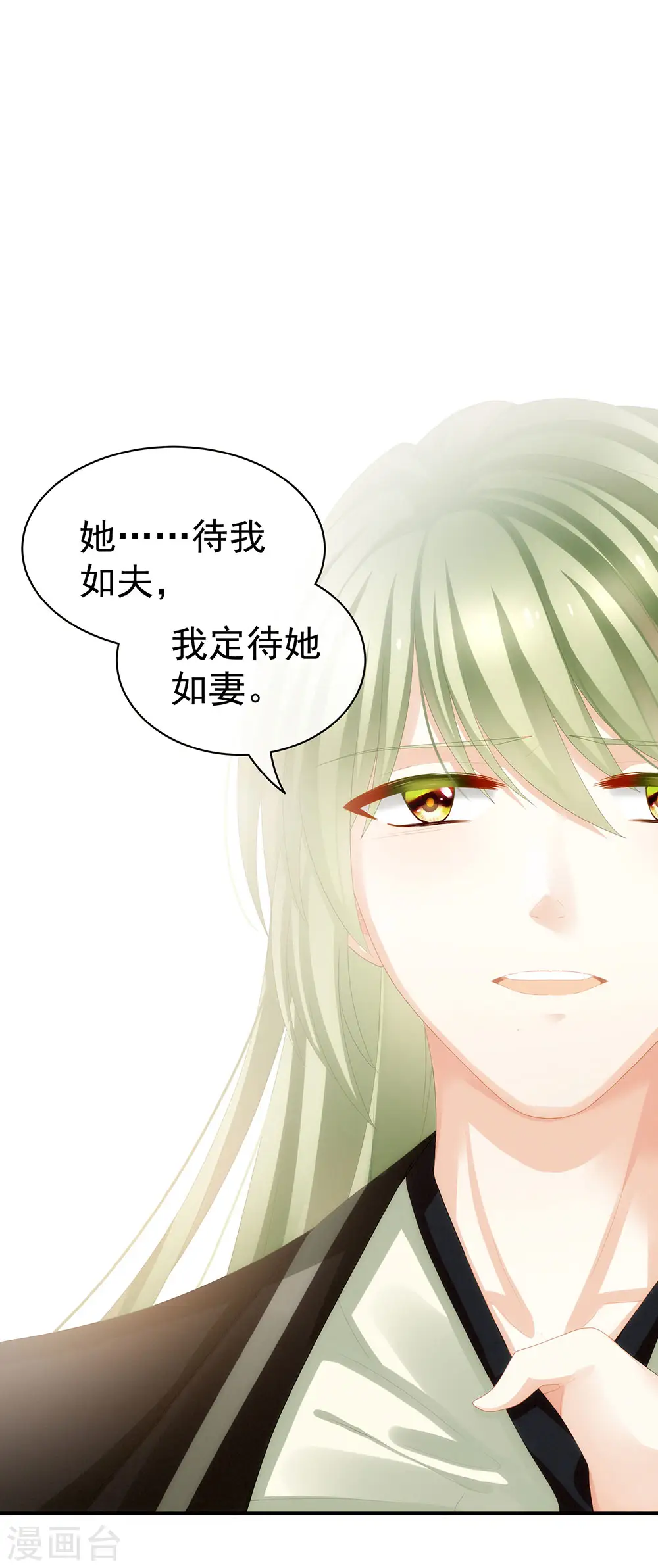 第74话 撞破21