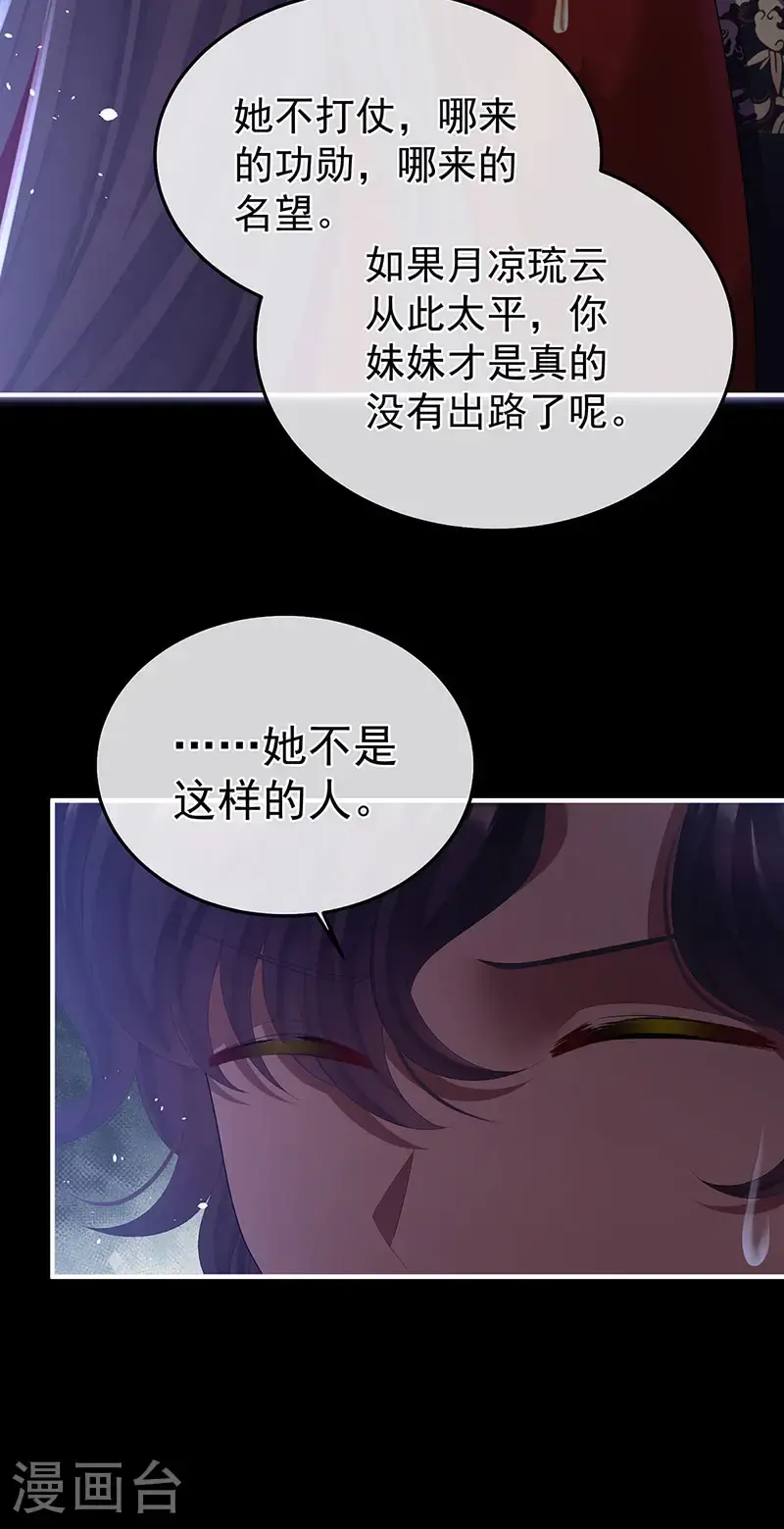 第二季第31话 她不是那样的人35