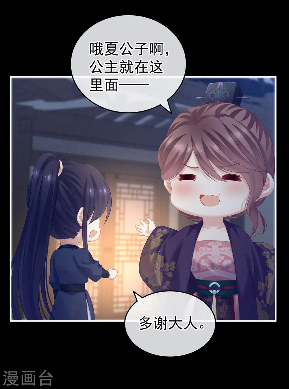 第174话 谁都能爬上你的床？28