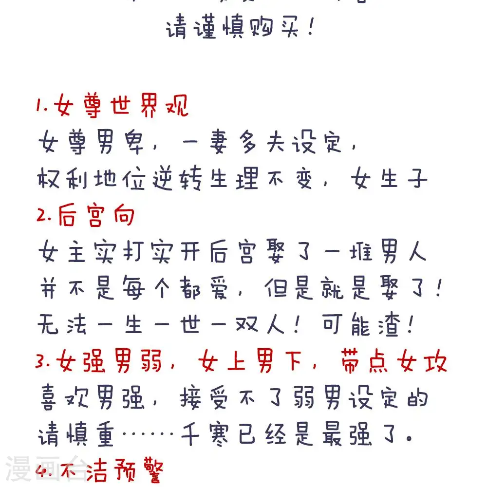 付费公告10