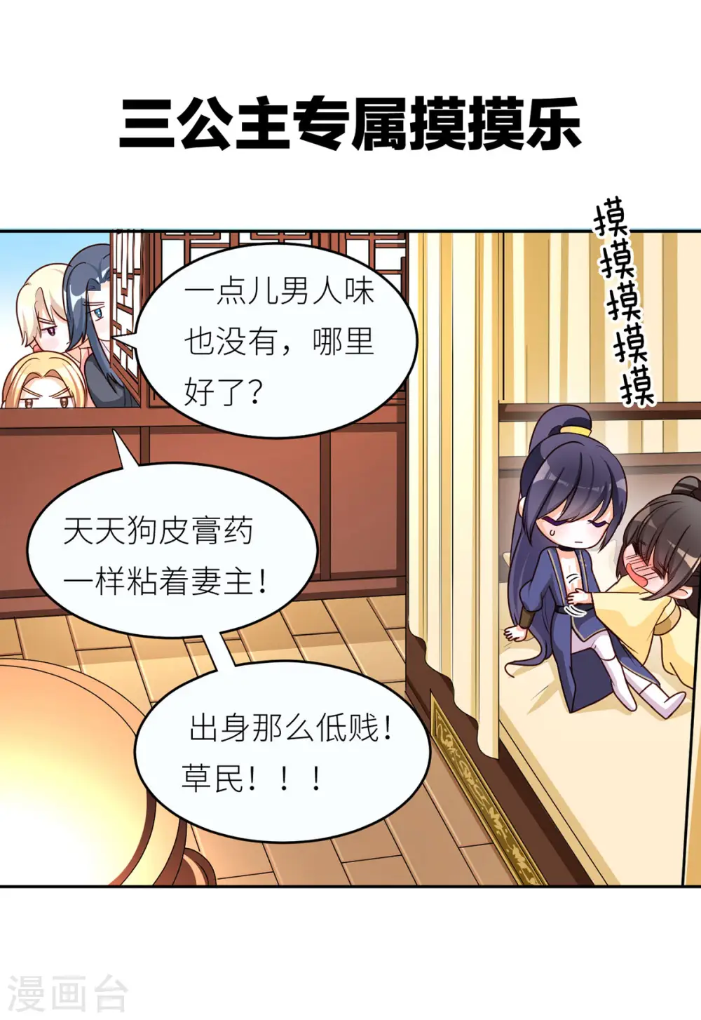 番外4 家有忠犬7