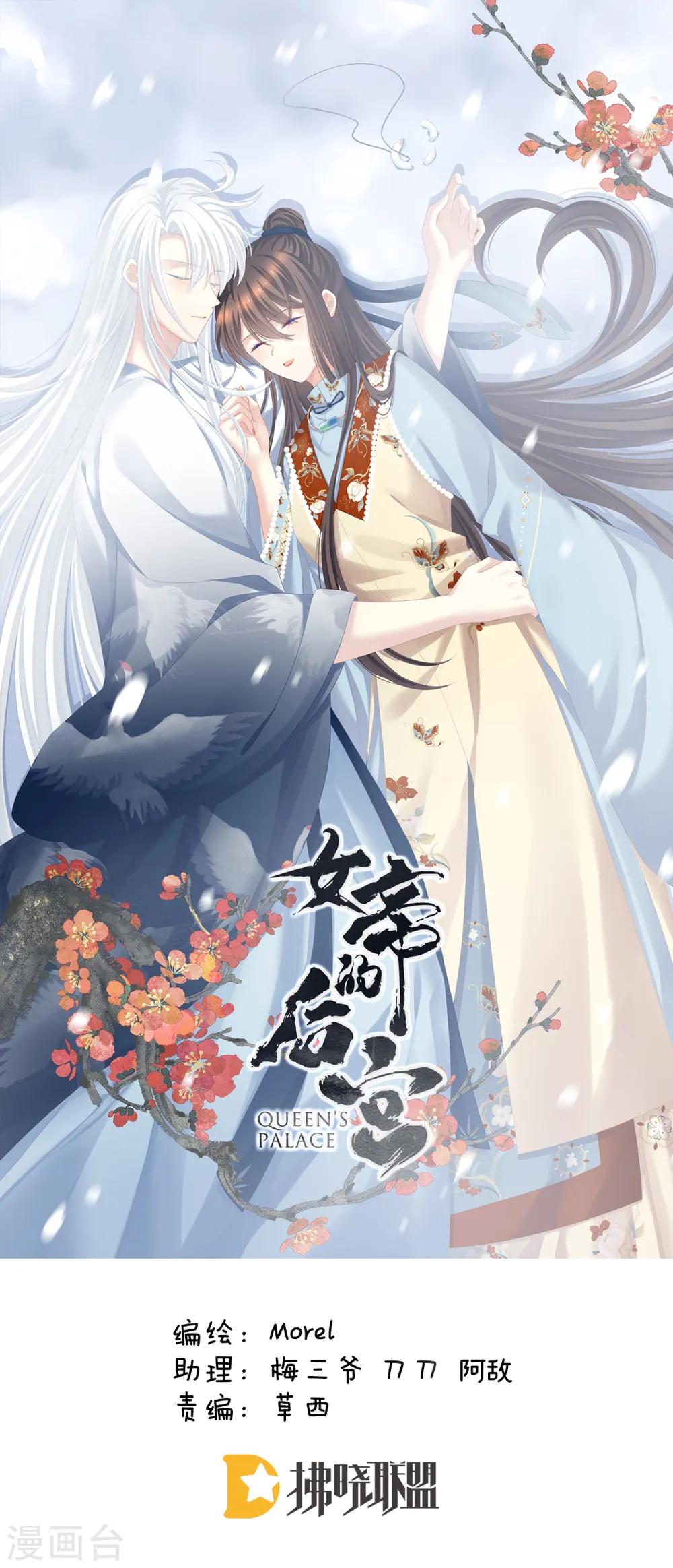 第258话 不许你二人婚事0