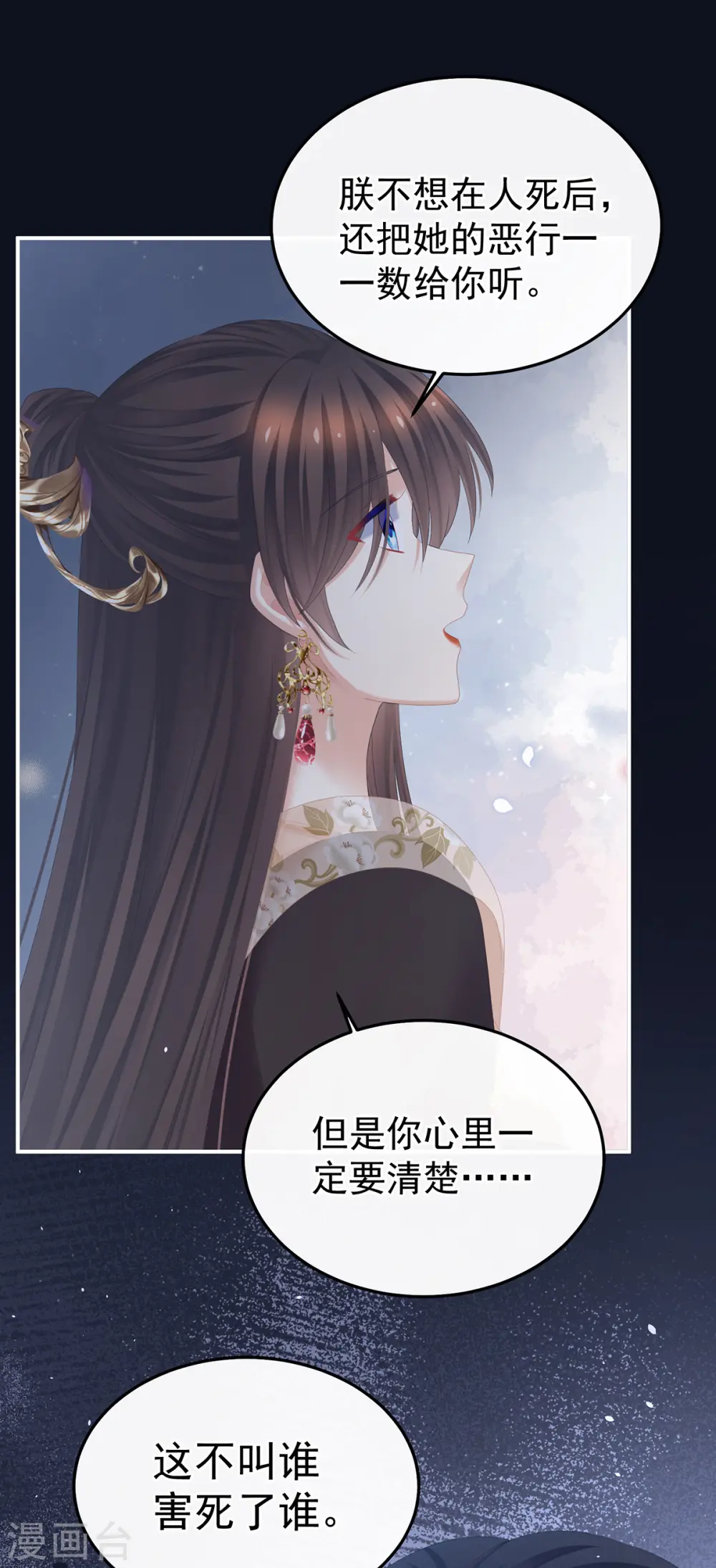 第372话 再见了，星泽8