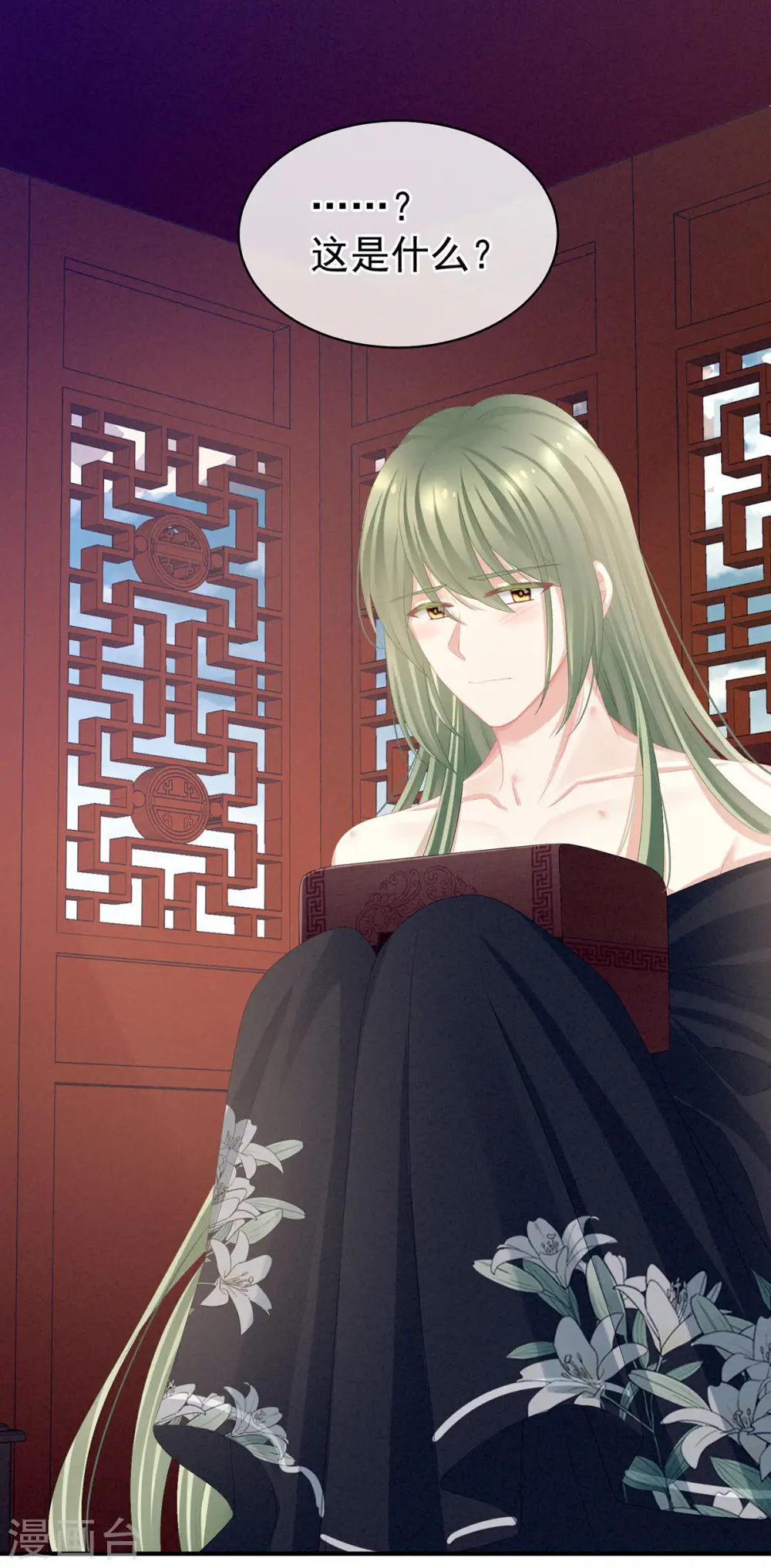第79话 男人的嫁妆4