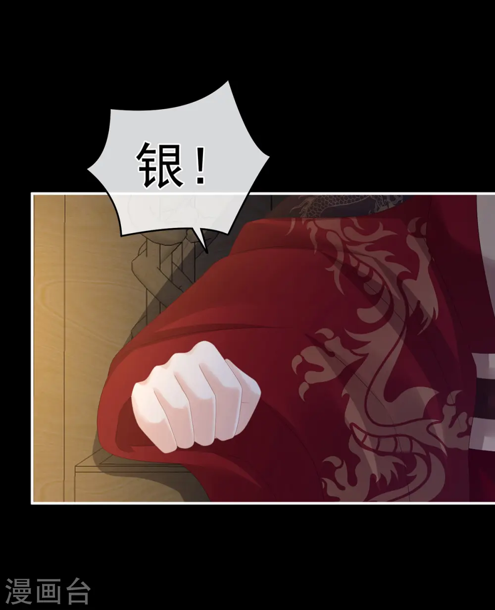 第299话 带他去受刑31