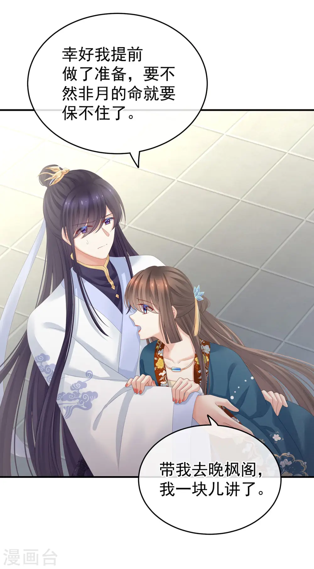 第158话 三个人一起睡吗？21