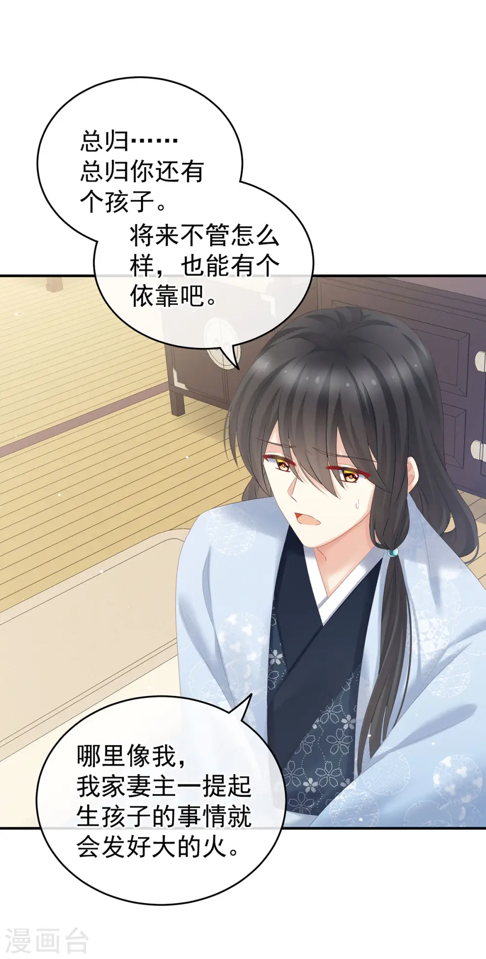 第205话 她不是我的妻主13