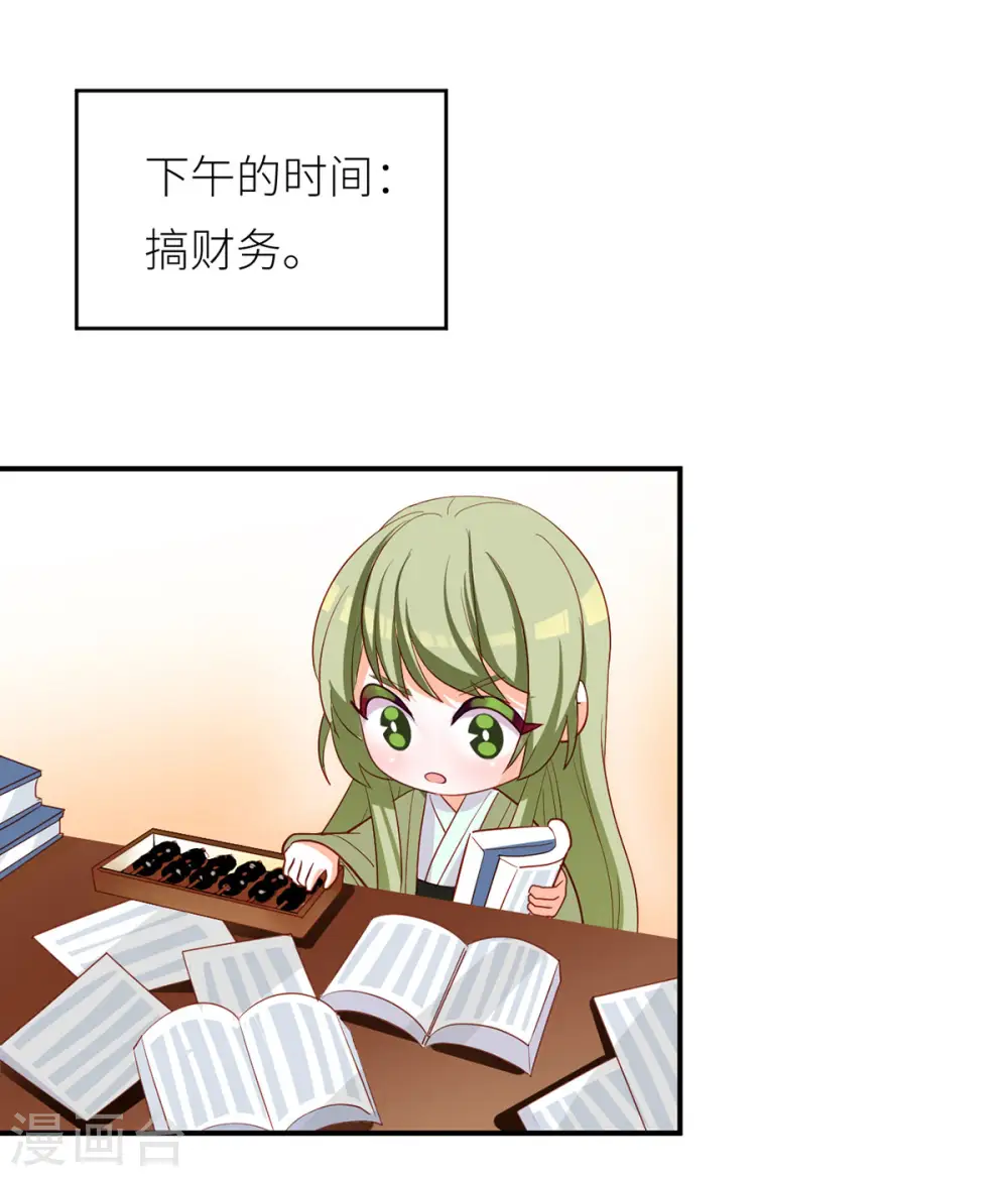 番外3 有夫如此17
