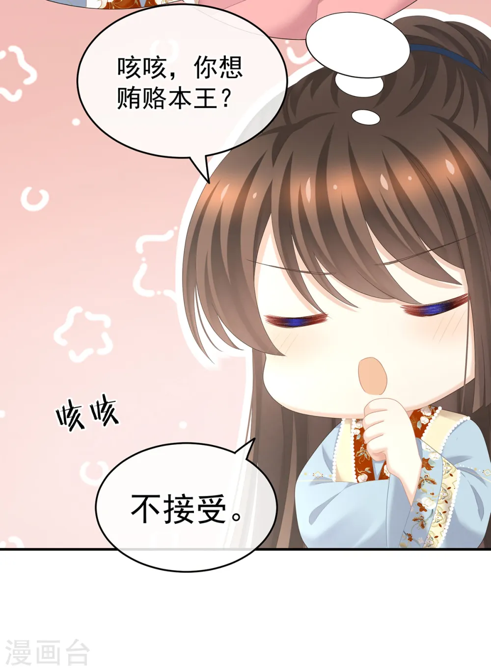 第239话 是我给他9