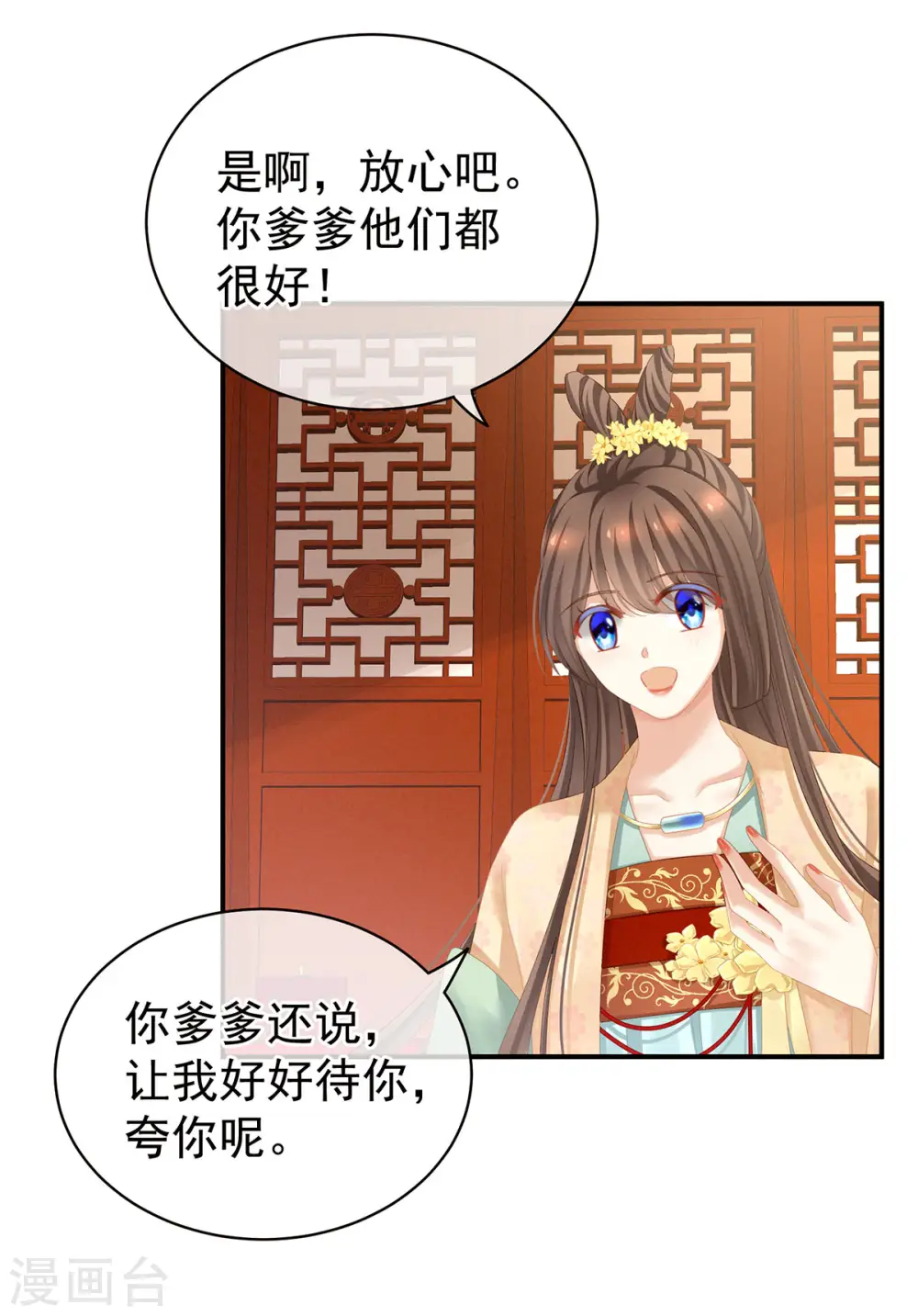 第117话 不！听我解释！15
