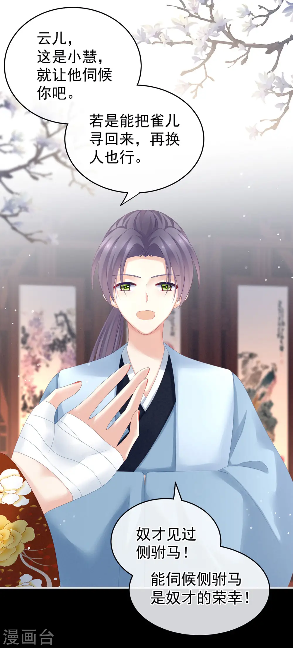 第160话 小白，危！39