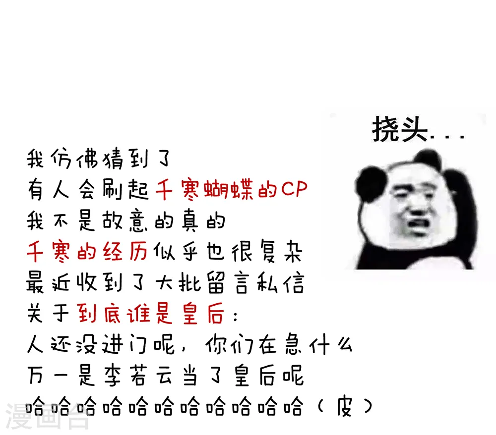 第43话 你算什么东西33