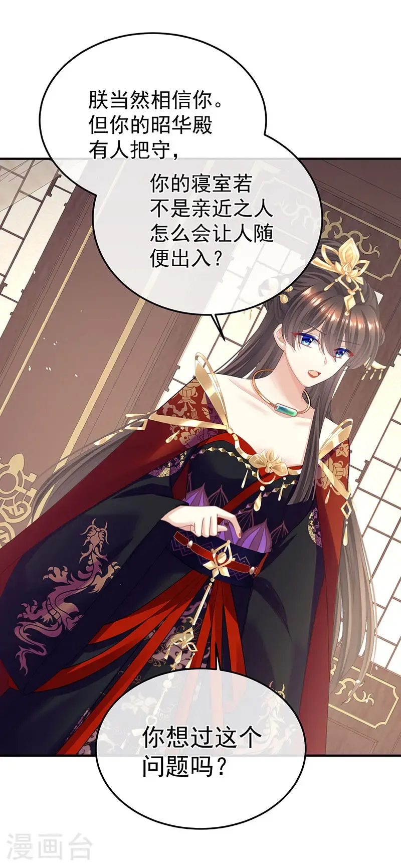 第二季第59话 身边出了个叛徒？！35