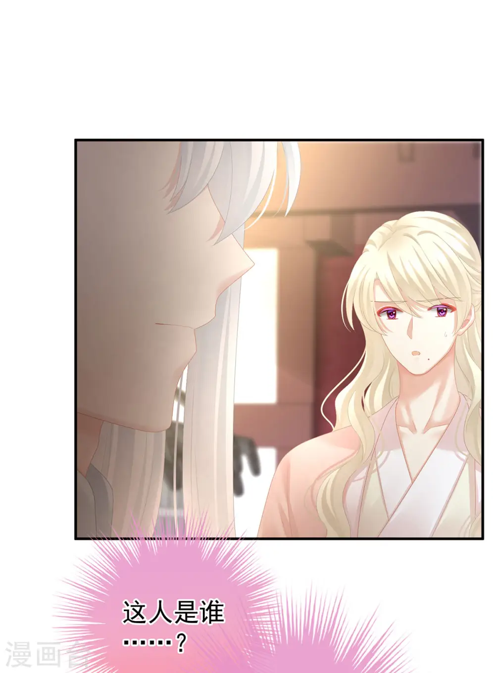 第103话 谁说清白定贵贱？18