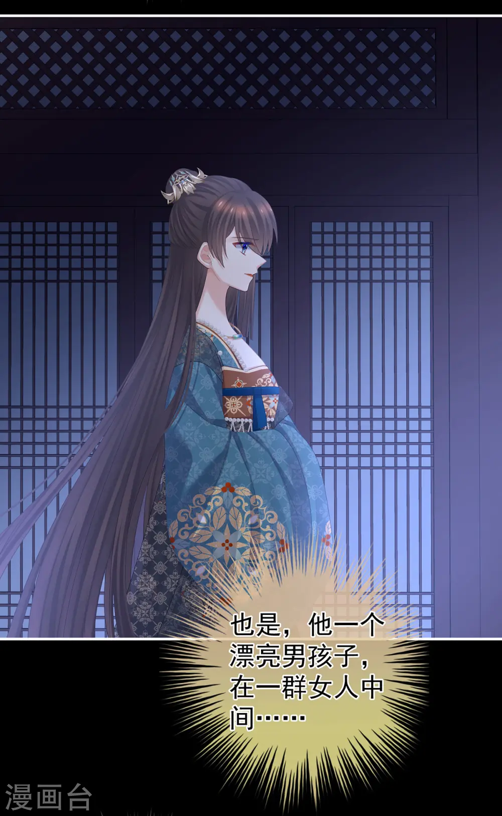 第313话 你想嫁了？32