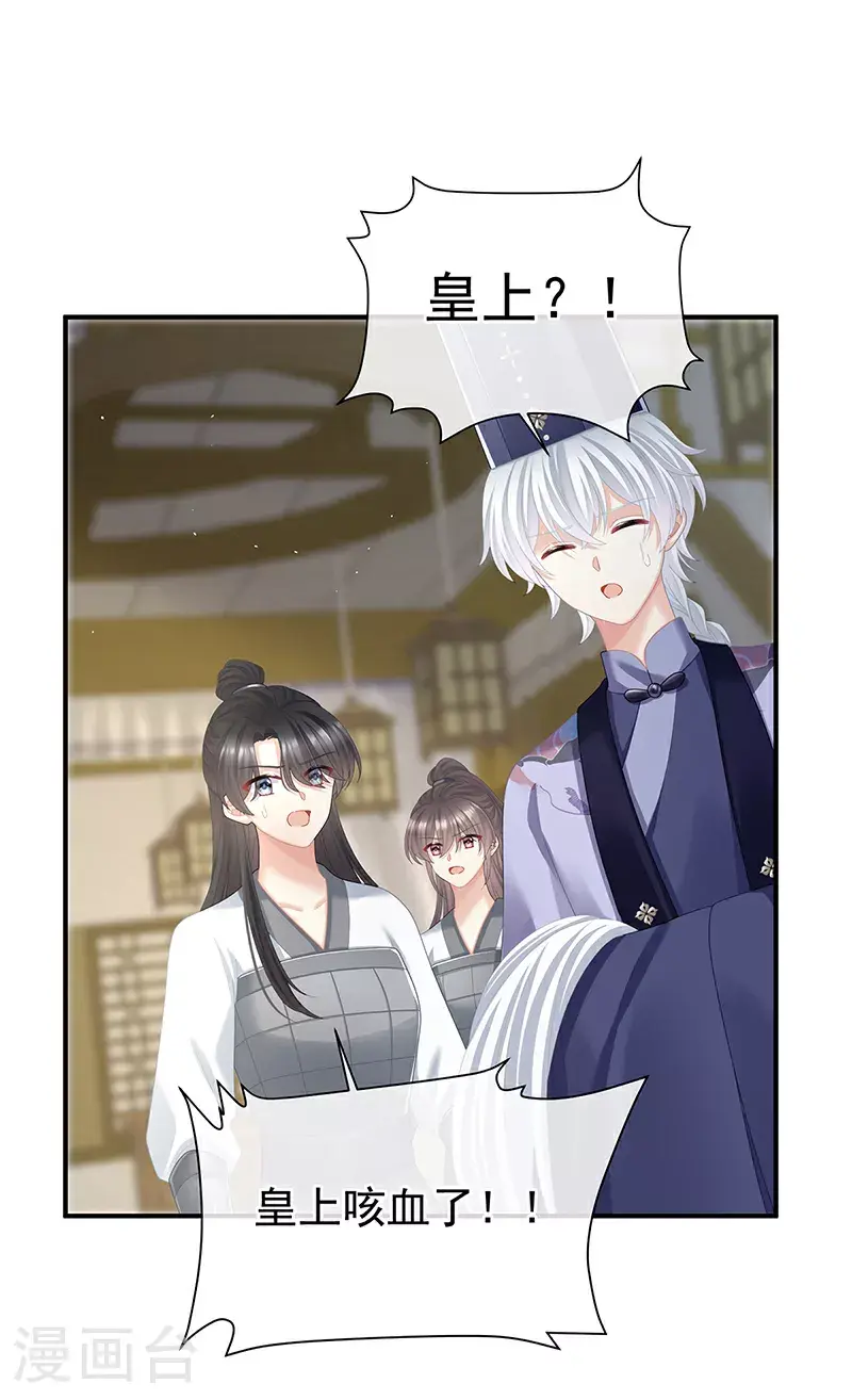第二季第25话 朕不喜欢他2