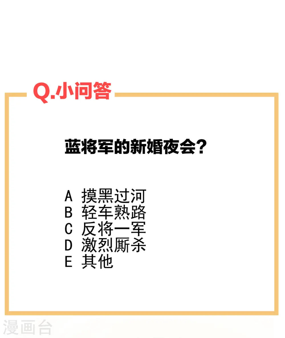 第281话 要跟寒寒扯绣球41