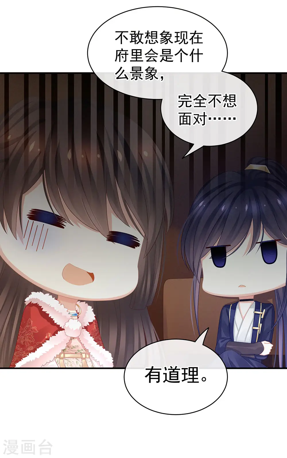 第56话 挑衅36