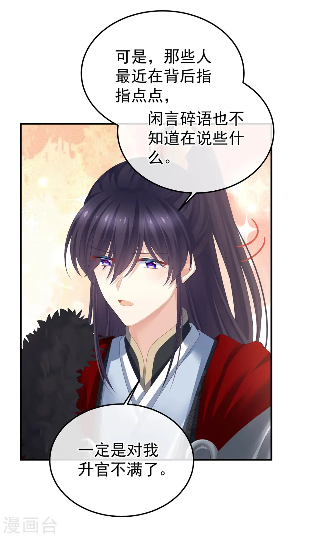 第378话 秋霜切玉剑，落日明珠袍（上）11