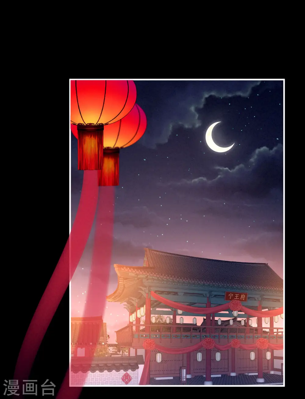 第200话 宁王大婚30