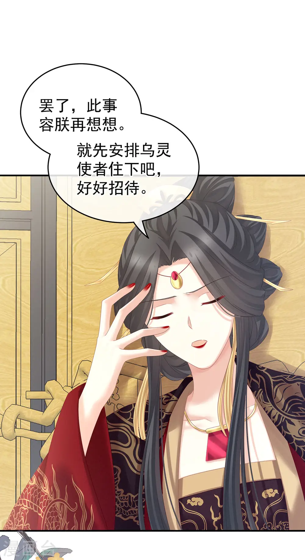 第209话 和亲27