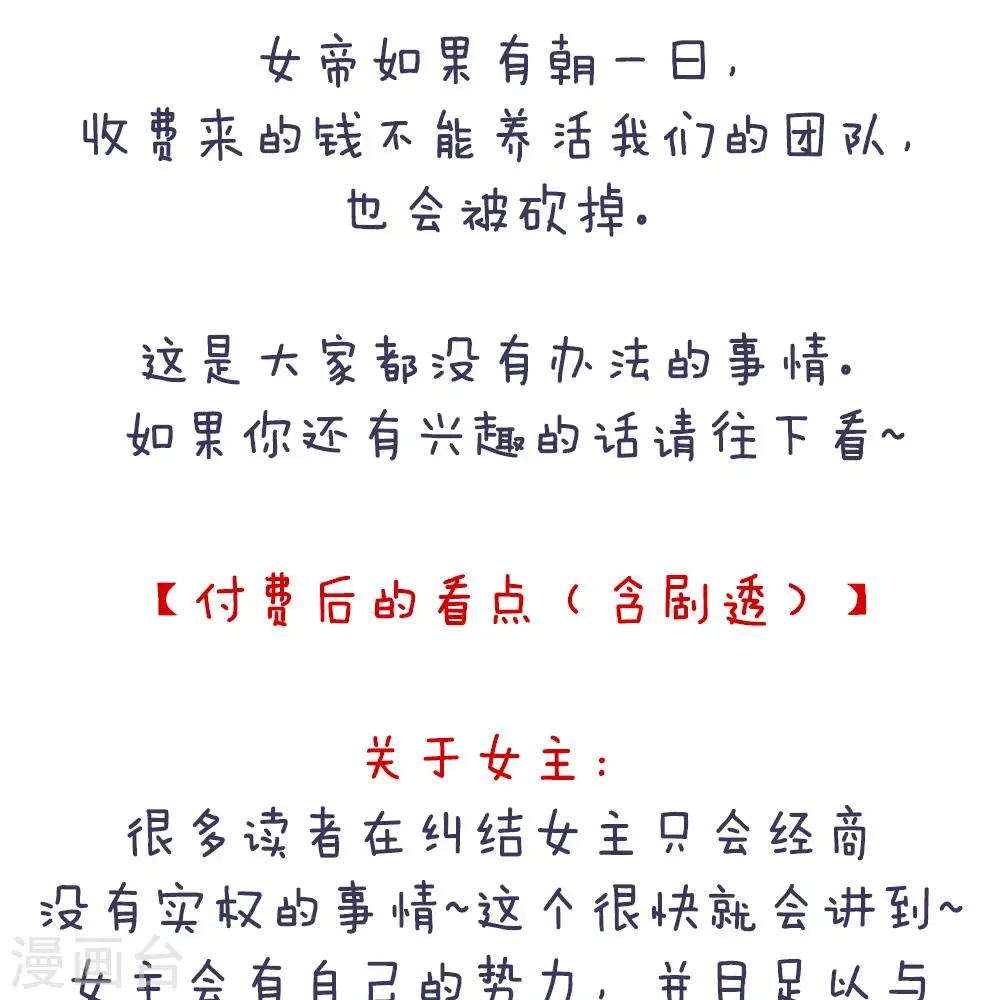 付费公告5