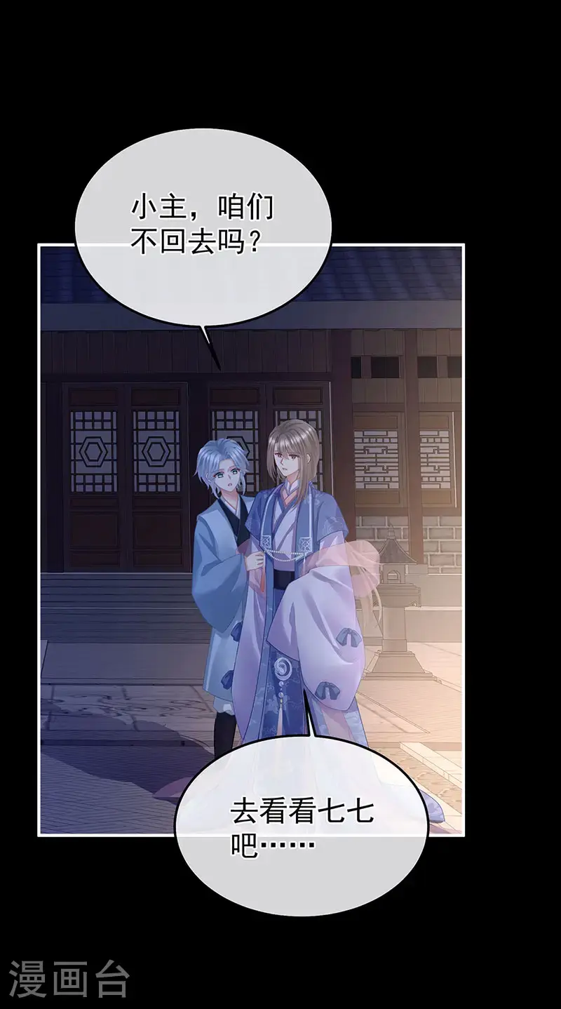 第二季第31话 她不是那样的人2