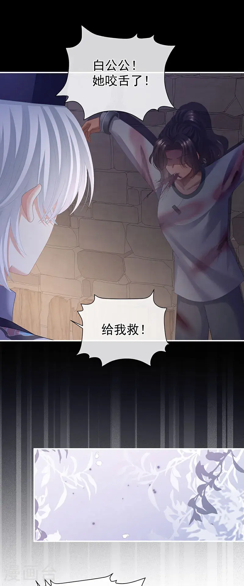 第二季第43话 擦洗12