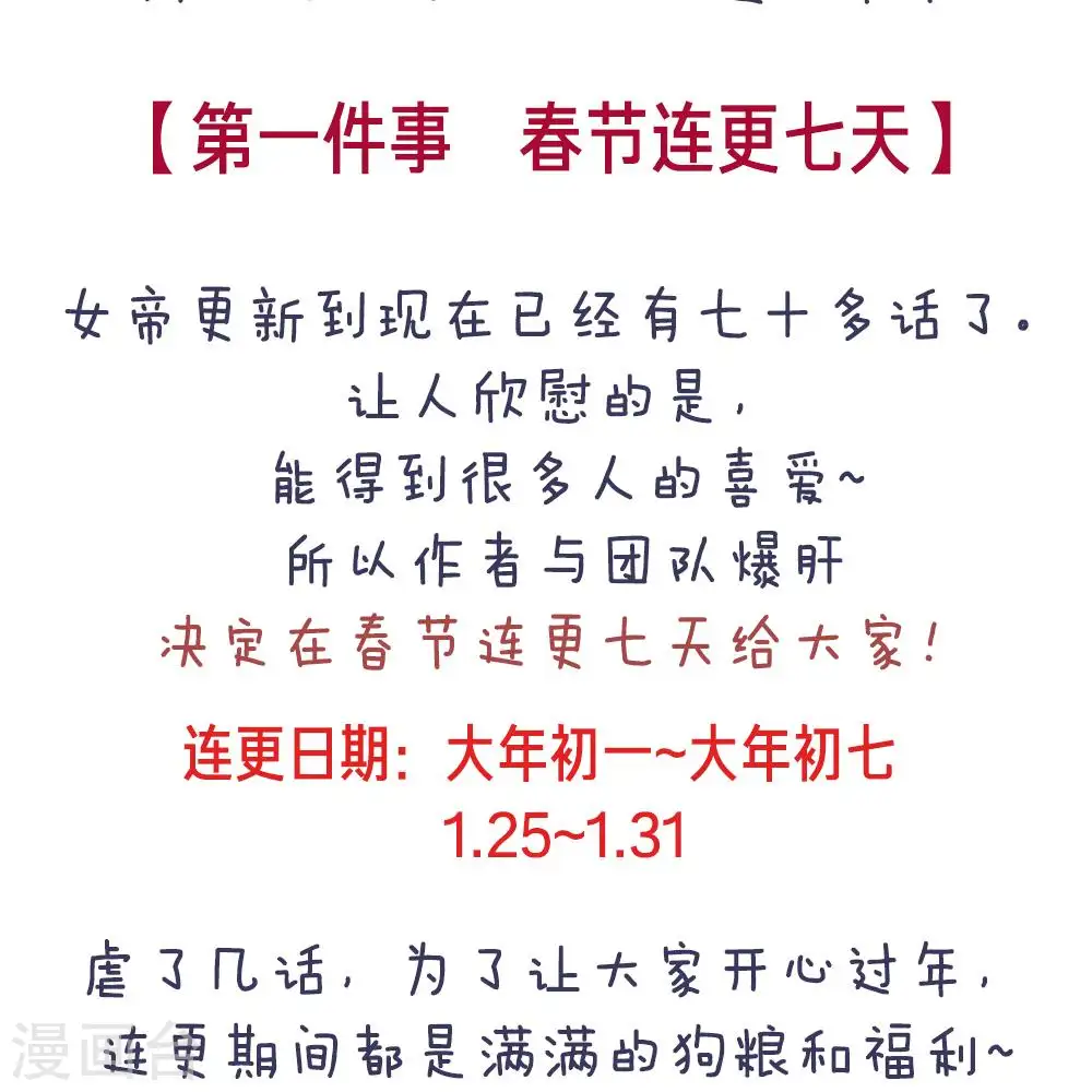 付费公告1