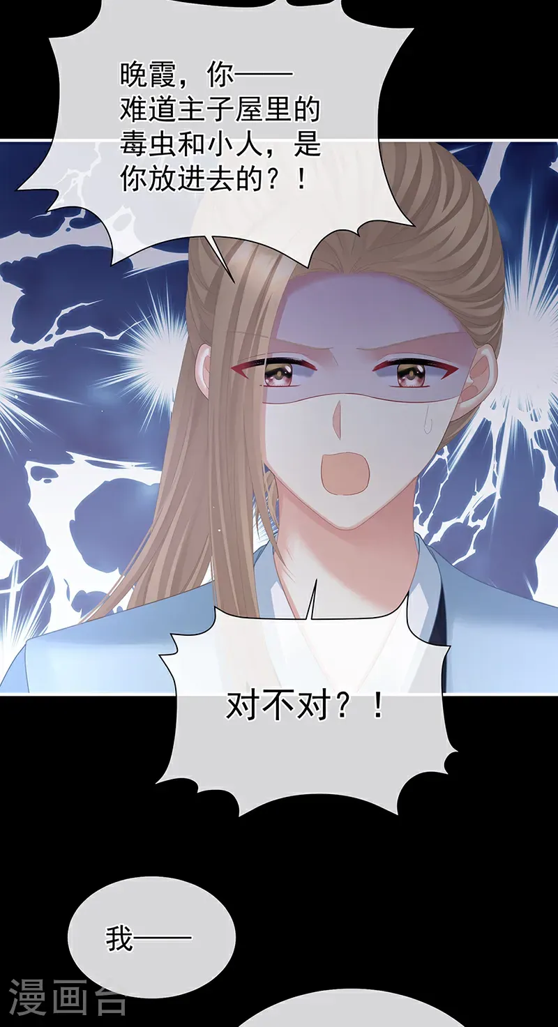 第二季第63话 恶毒的奴才12