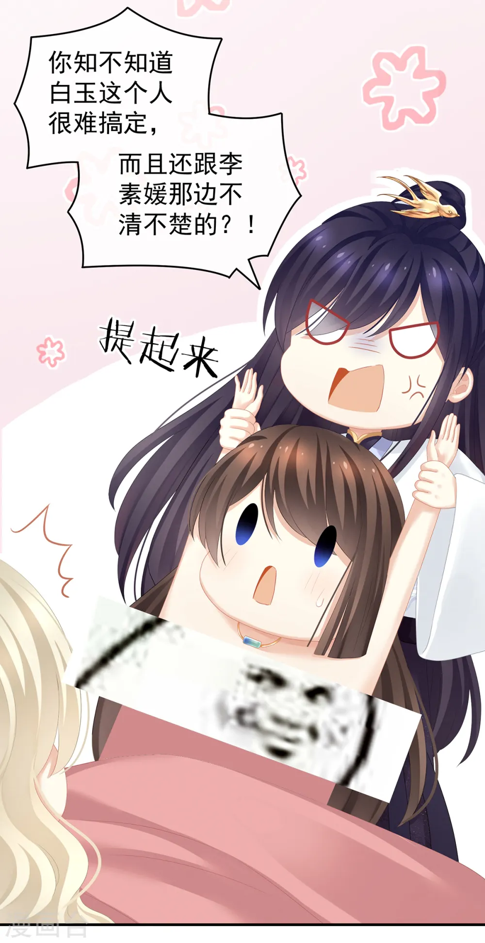 第134话 叫我先生3