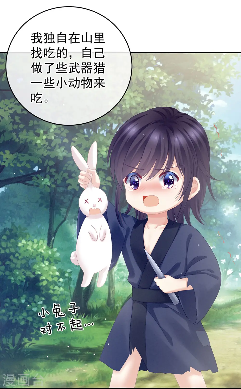 第177话 因为，有你20