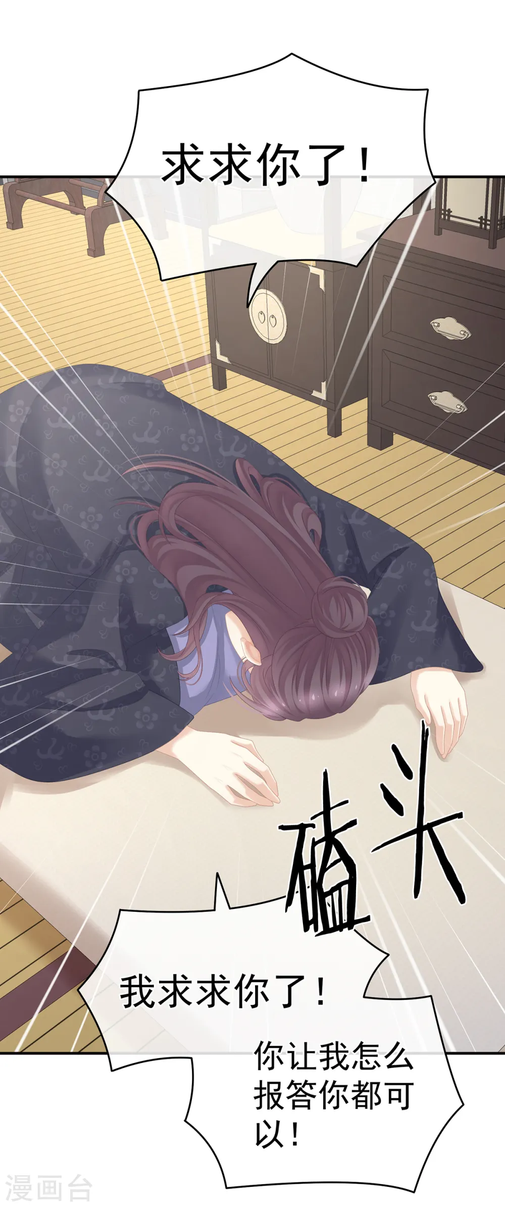 第263话 覆巢之下，安有完卵16