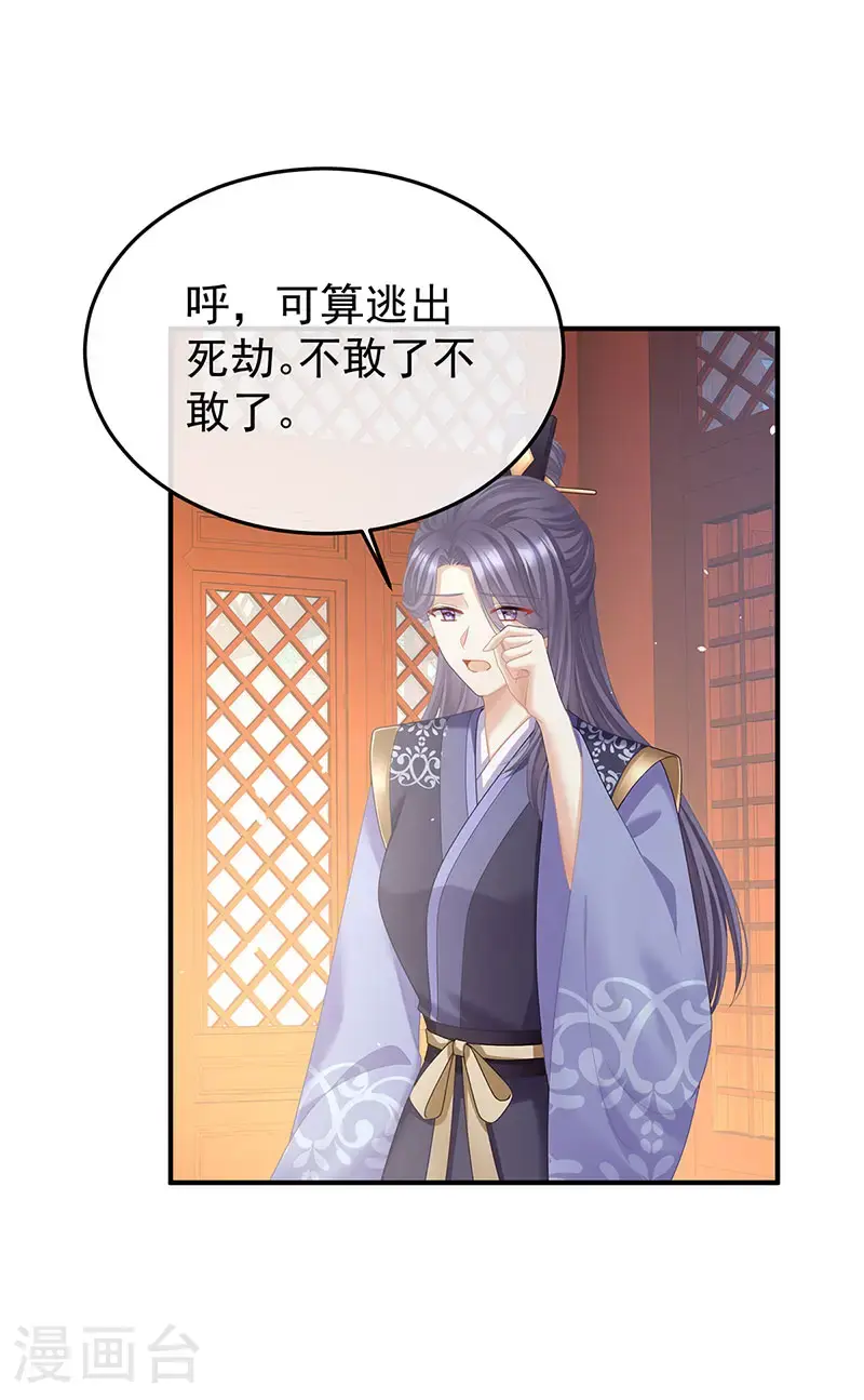 第二季第51话 故人相见2